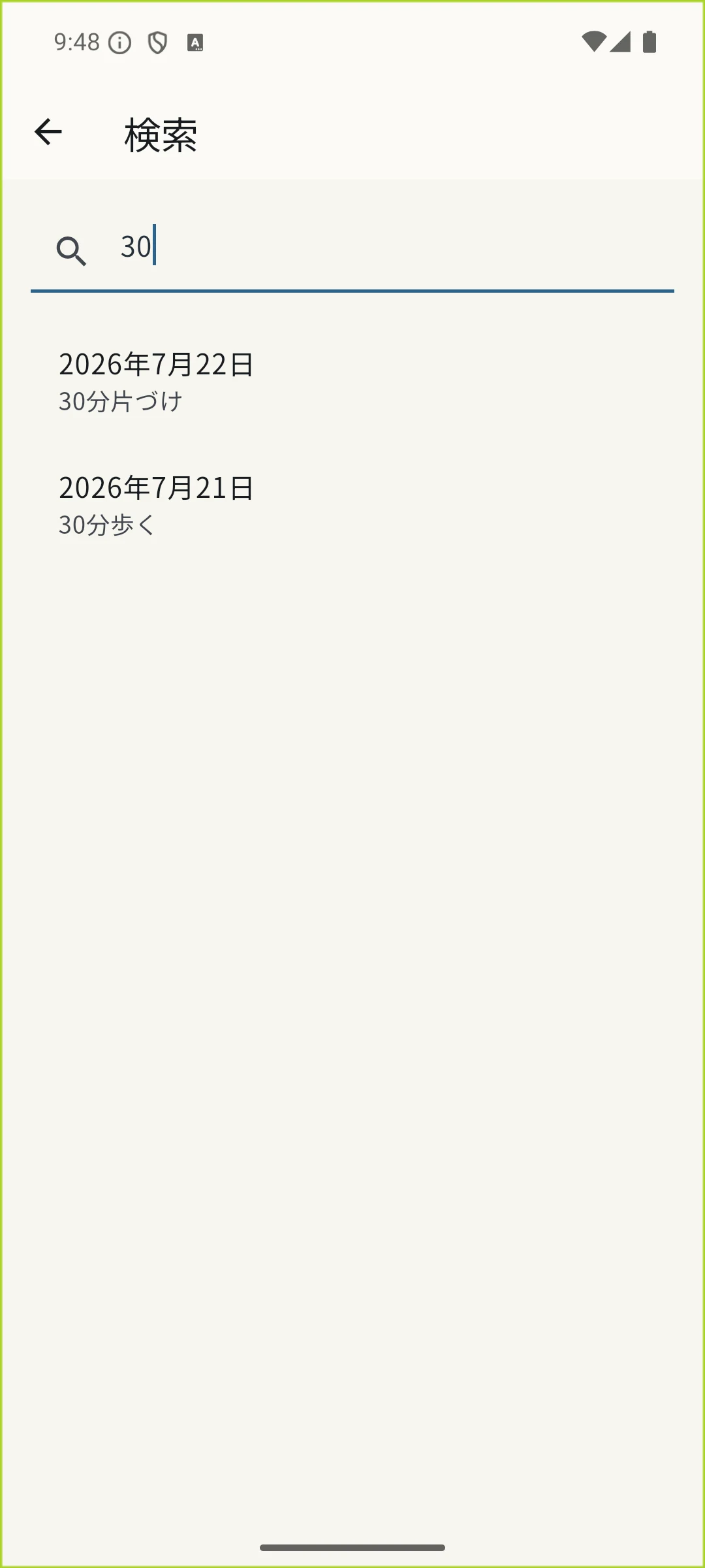 検索結果画面