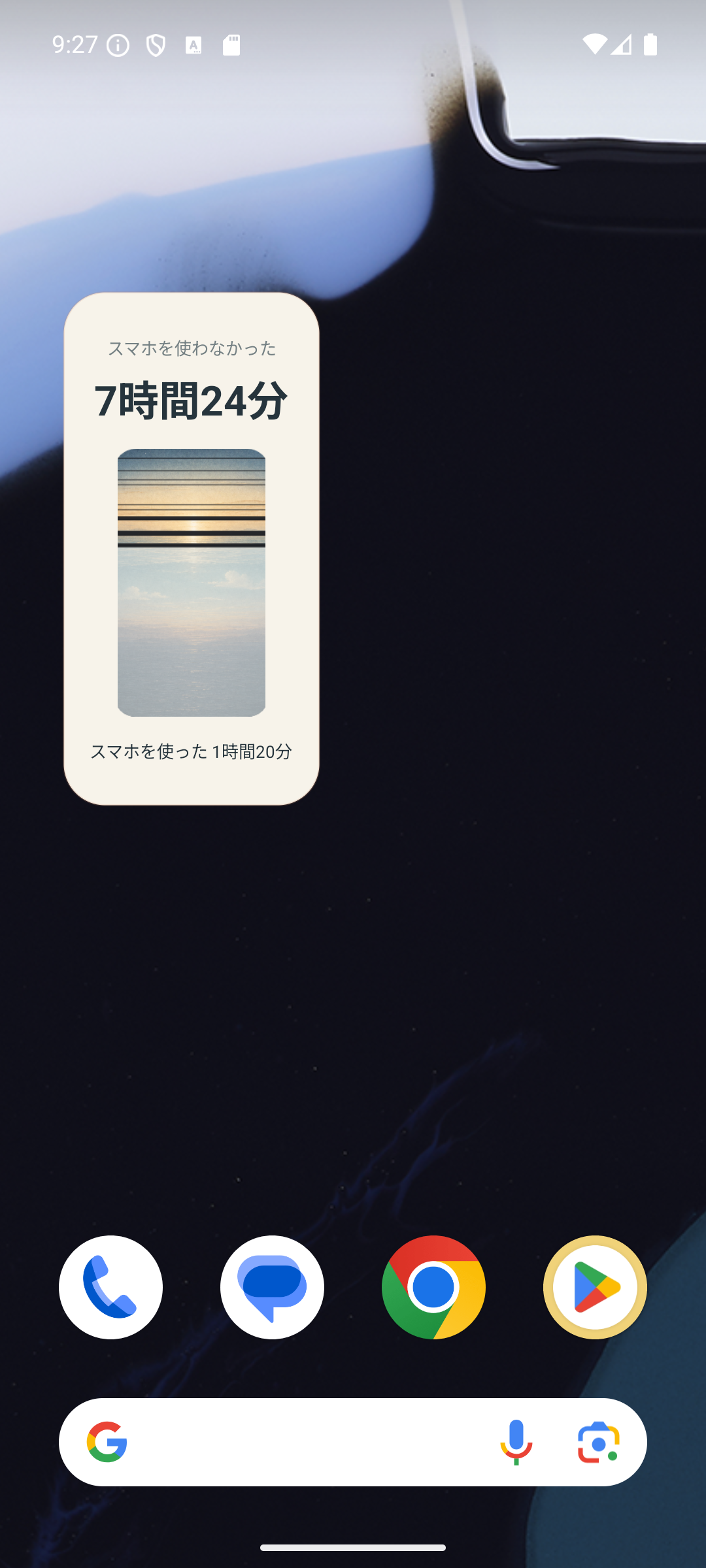 実際の情報表示ウィジェットを配置したホーム画面